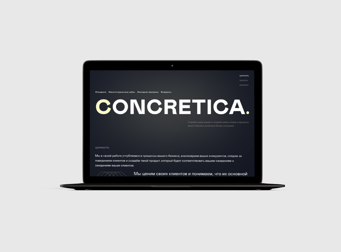 Concretica